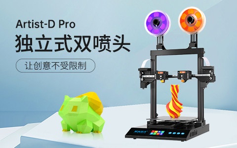 極光創(chuàng)新3d打印機(jī)多少錢一臺？