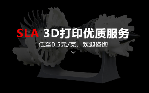 極光創(chuàng)新：3d打印服務的發(fā)展趨勢有哪些